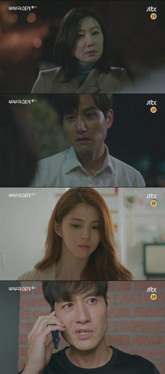 /사진=JTBC '부부의 세계' 방송화면 캡처