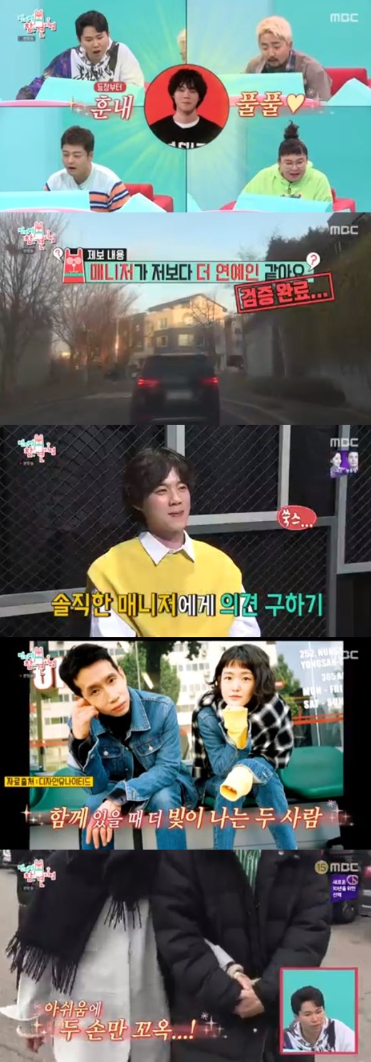 /사진=MBC'전지적 참견시점' 방송 화면 캡쳐