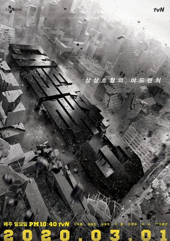 /사진제공=tvN