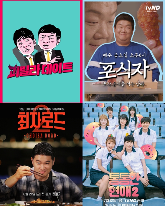 /사진제공=tvN D