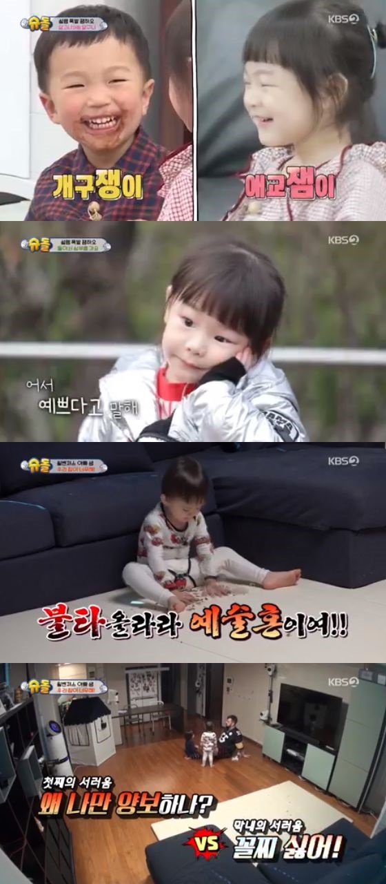 /사진='슈퍼맨이 돌아왔다'방송 화면 캡쳐