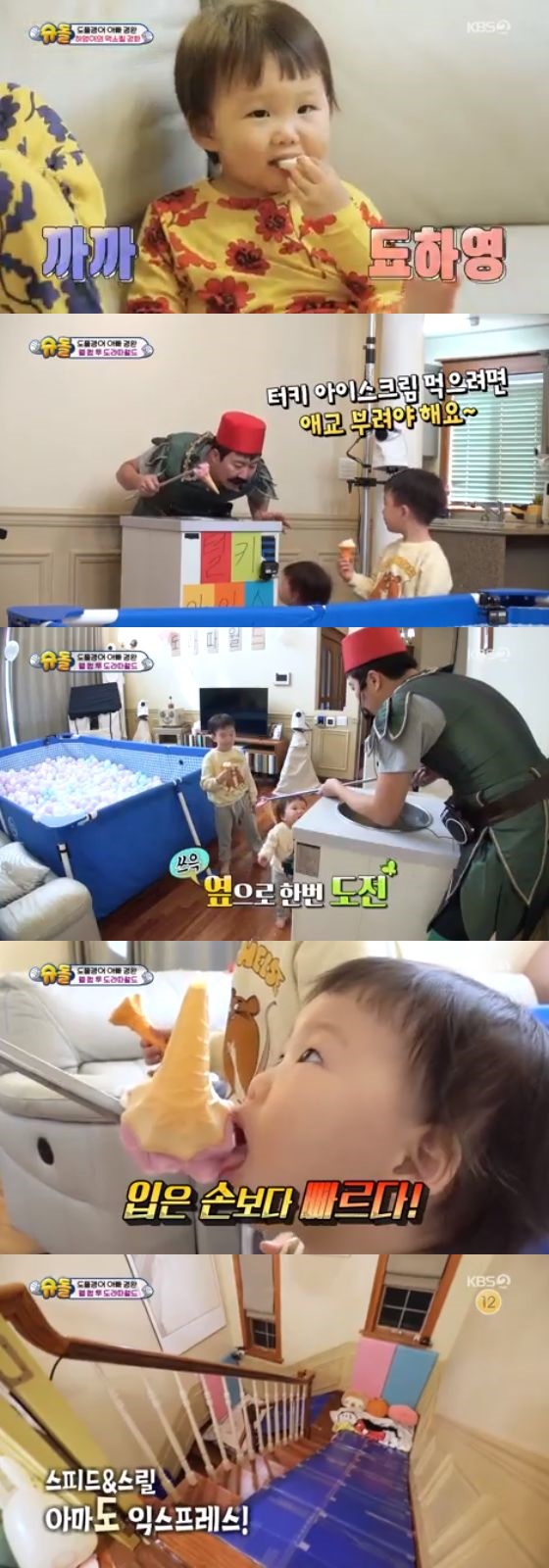 /사진='슈퍼맨이 돌아왔다'방송 화면 캡쳐