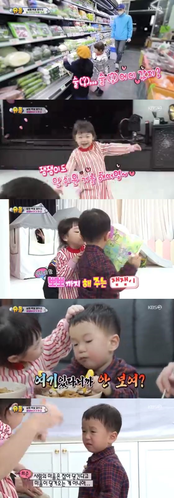 /사진='슈퍼맨이 돌아왔다' 방송 화면 캡쳐