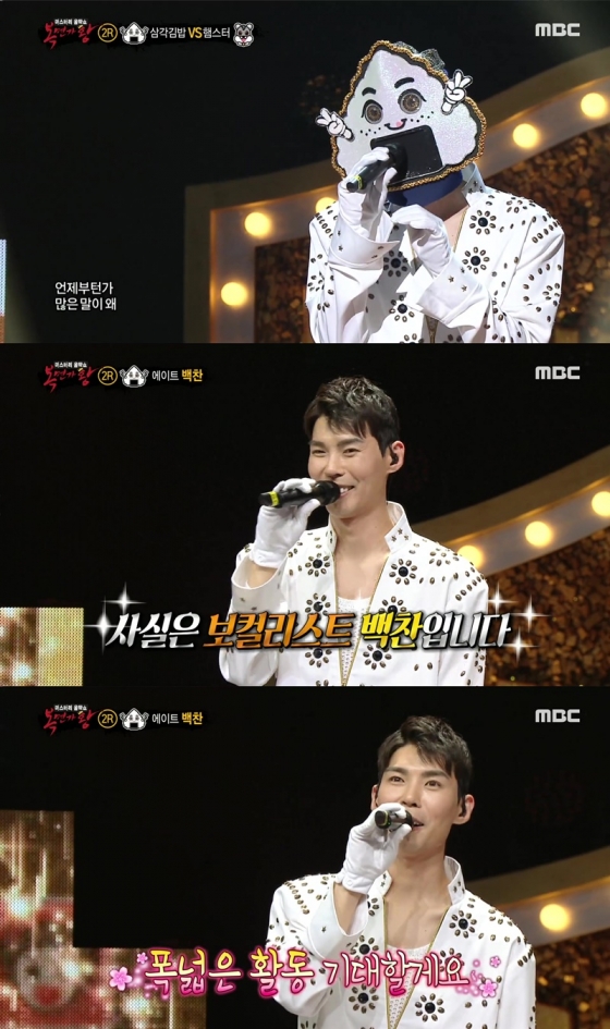 /사진=MBC '복면가왕' 방송화면