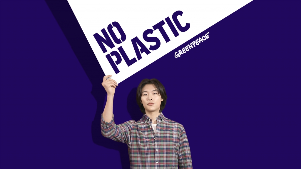 /사진=씨제스엔터테인먼트, 그린피스