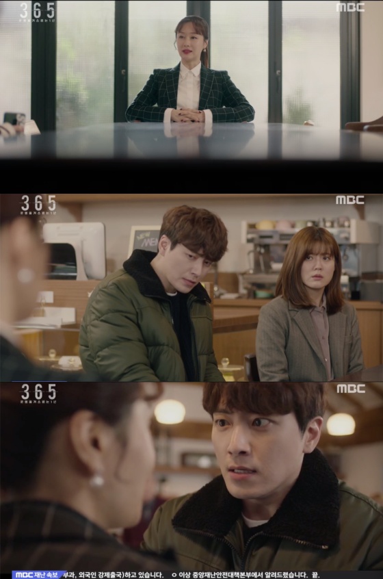 /사진=MBC 월화드라마 '365:운명을 거스르는 1년' 방송화면 캡쳐
