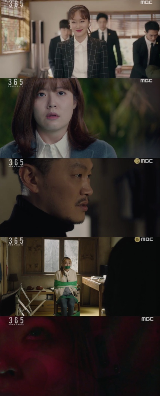 /사진=MBC 월화드라마 '365:운명을 거스르는 1년' 방송화면 캡쳐