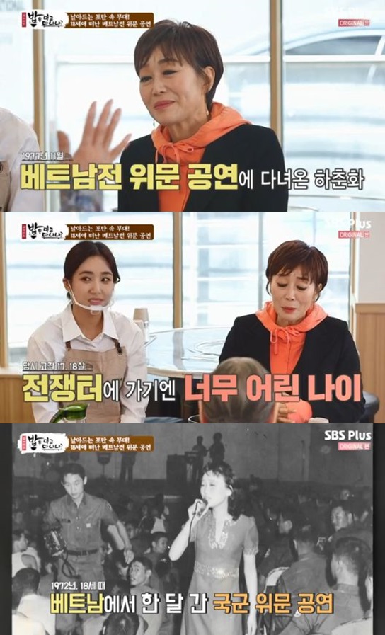 /사진='김수미의 밥은 먹고 다니냐?' 방송 화면
