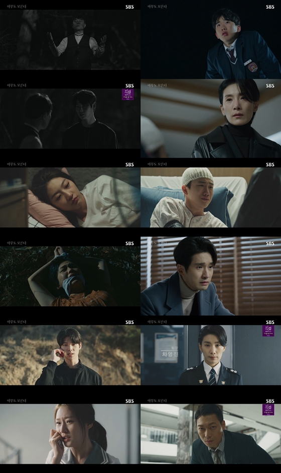 /사진제공=SBS 월화드라마 '아무도 모른다'