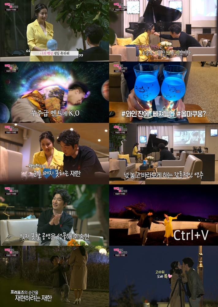 /사진=MBC '부러우면 지는거다' 방송화면 캡처