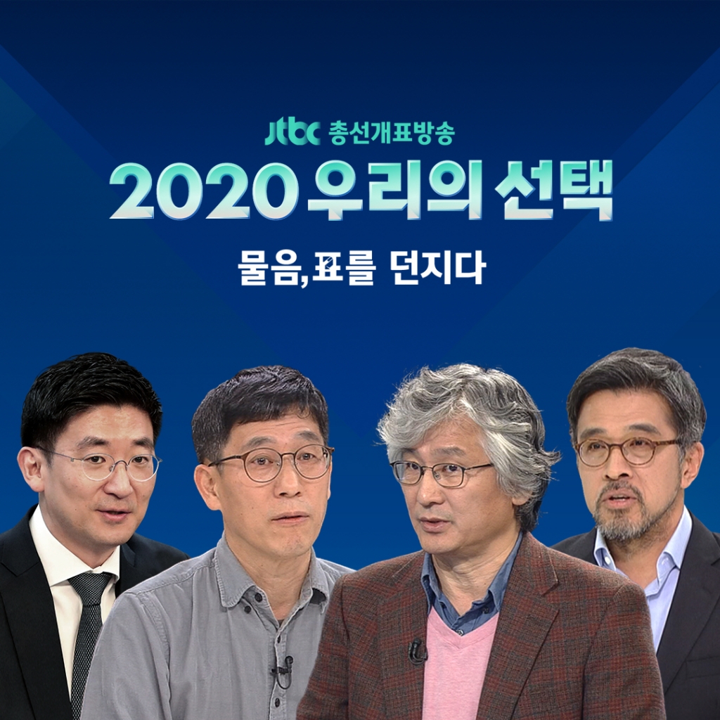 /사진=JTBC