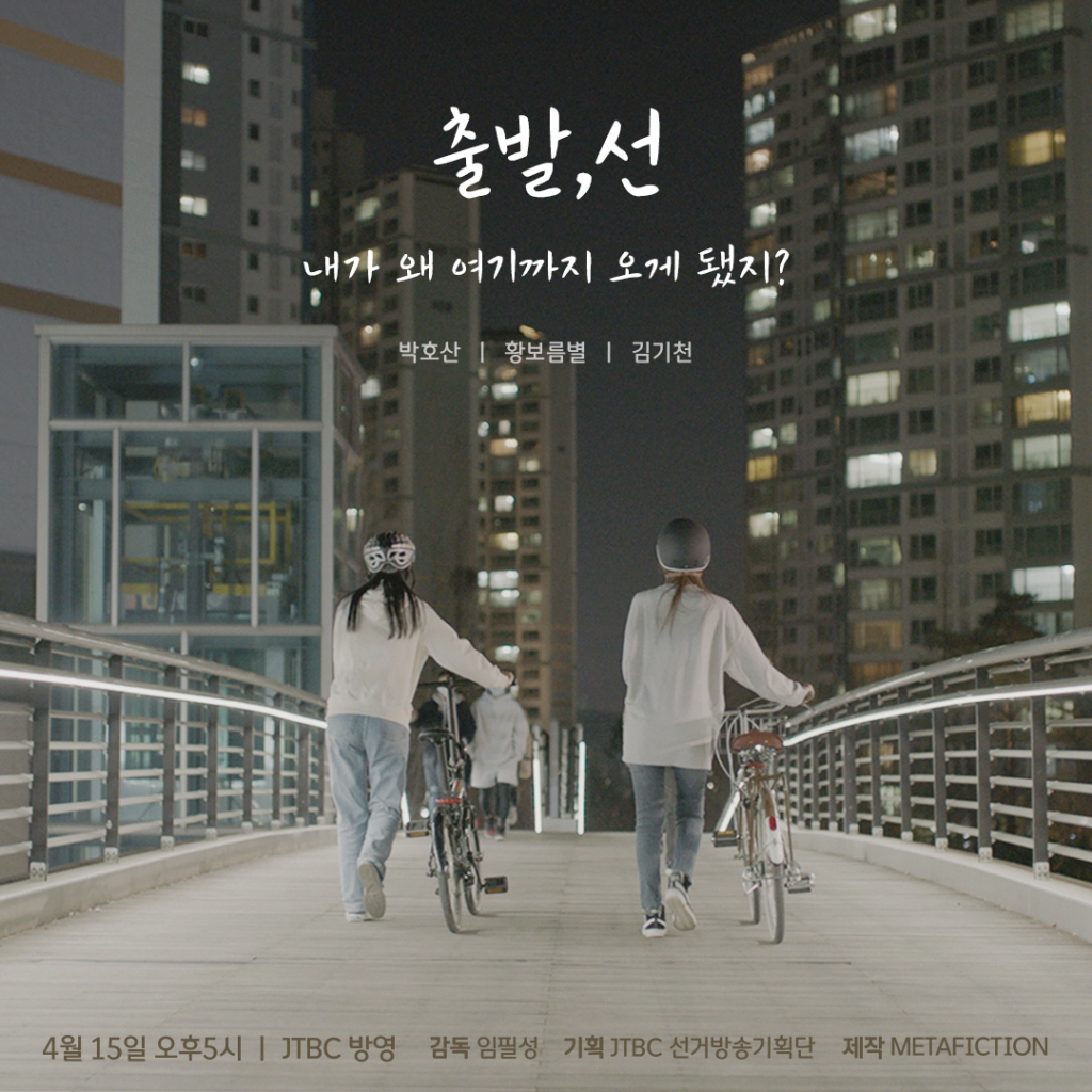 /사진=JTBC