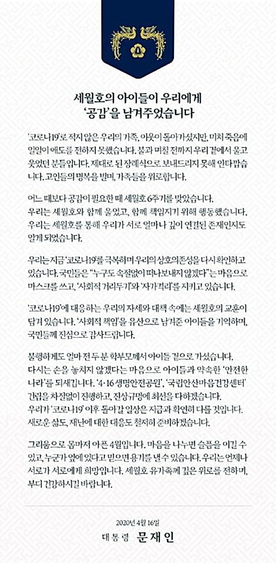 /사진=문재인 대통령 페이스북