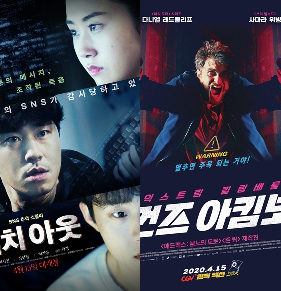 '서치아웃'과 '건즈 아킴보' 등 신작들이 4월 15일 박스오피스 1,2위를 차지했다.