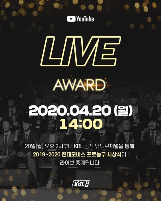KBL 시상식 포스터. /사진=KBL 제공