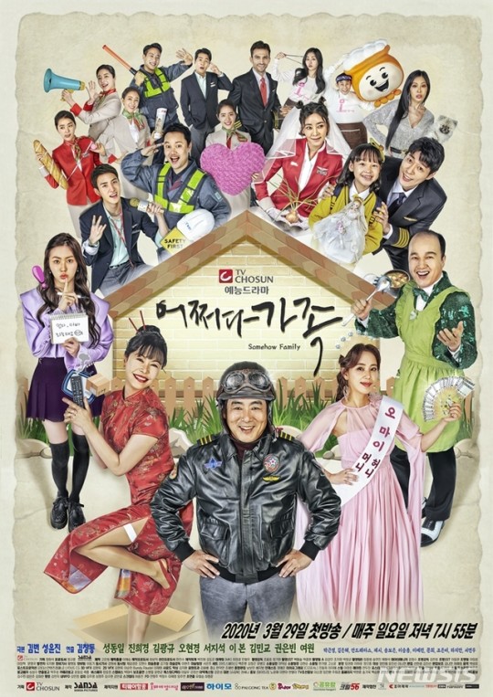 /사진=TV조선