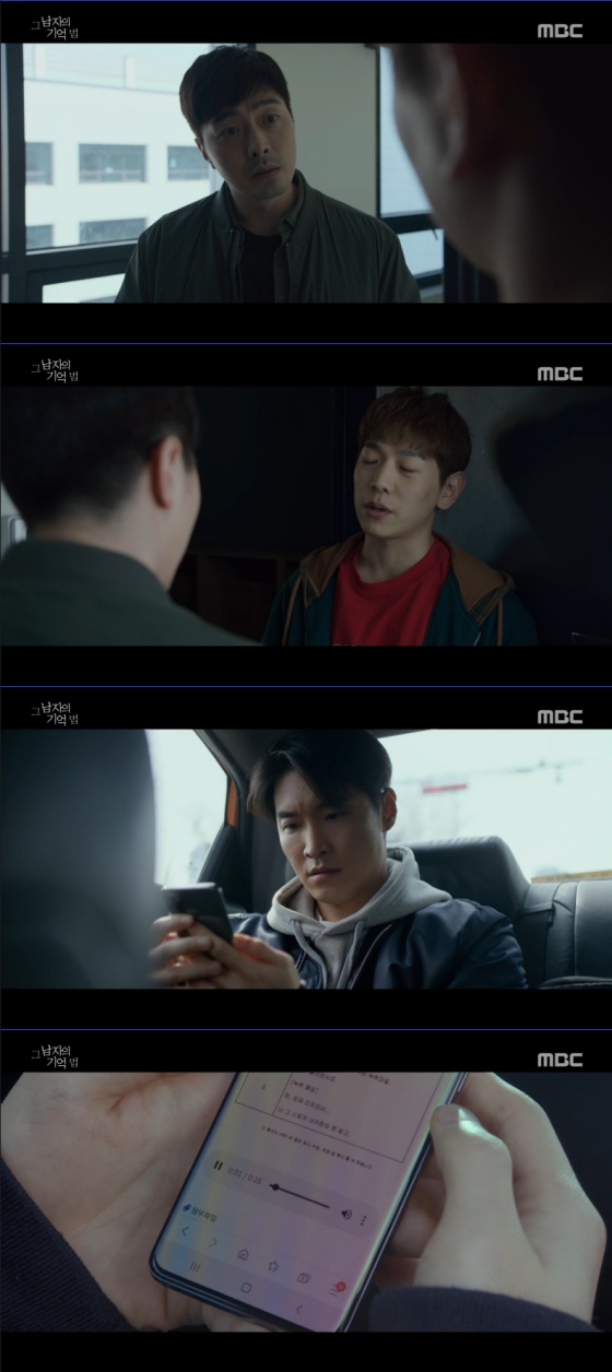 /사진= MBC 드라마 '그 남자의 기억법' 방송 화면