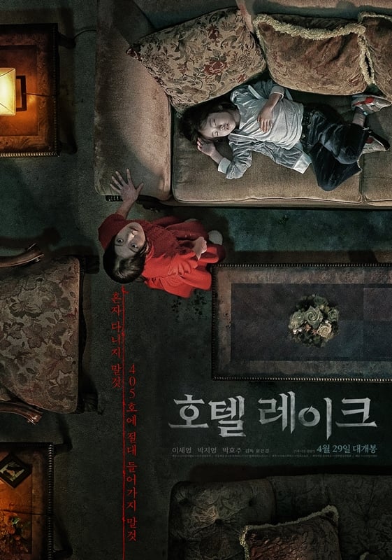/사진=호텔 레이크