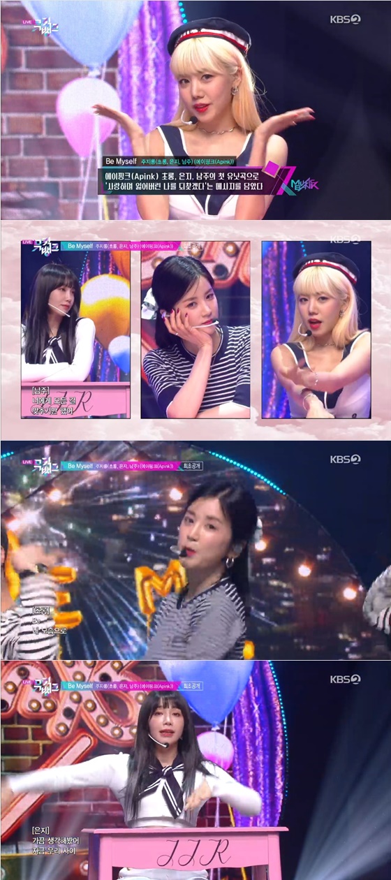 에이핑크 /사진=KBS 2TV '뮤직뱅크' 방송화면 캡처