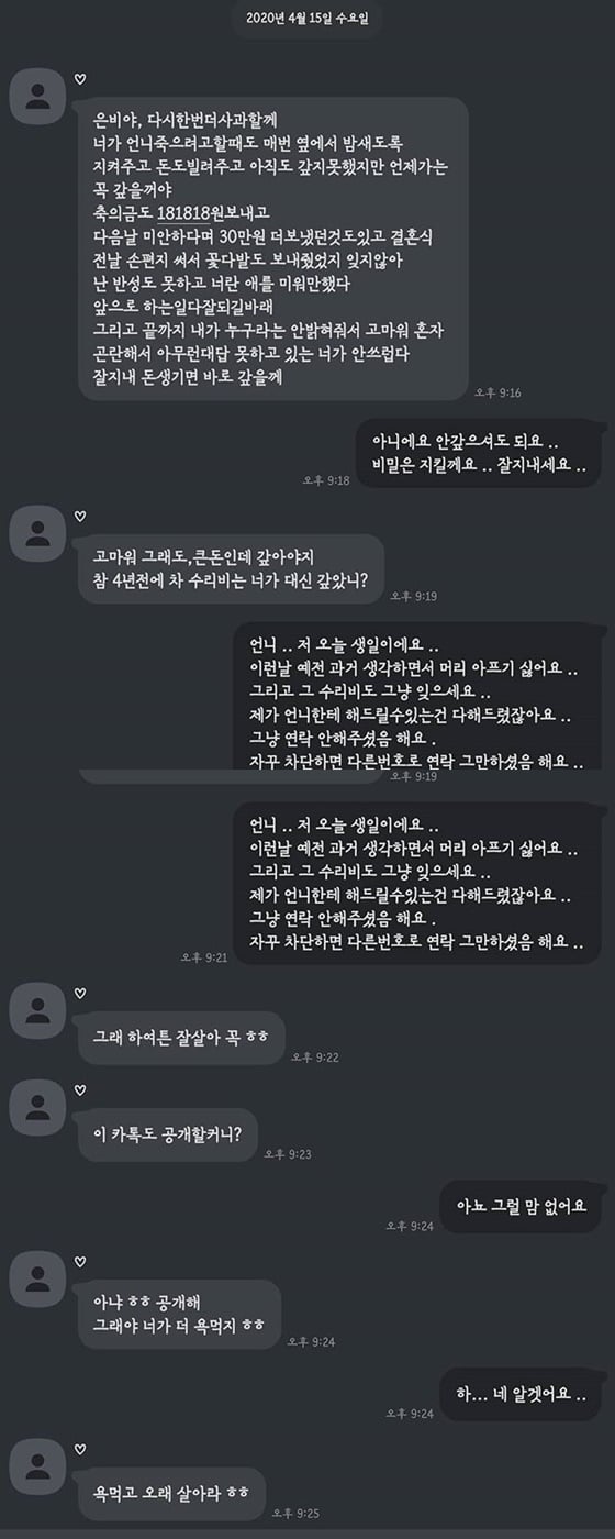 /사진=강은비 인스타그램 캡처