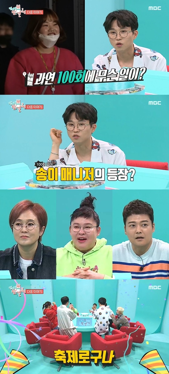 /사진제공=MBC