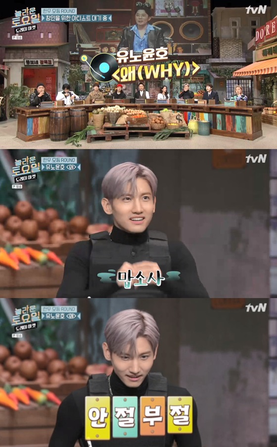 /사진=tvN '놀라운 토요일-도레미마켓' 방송화면 캡처