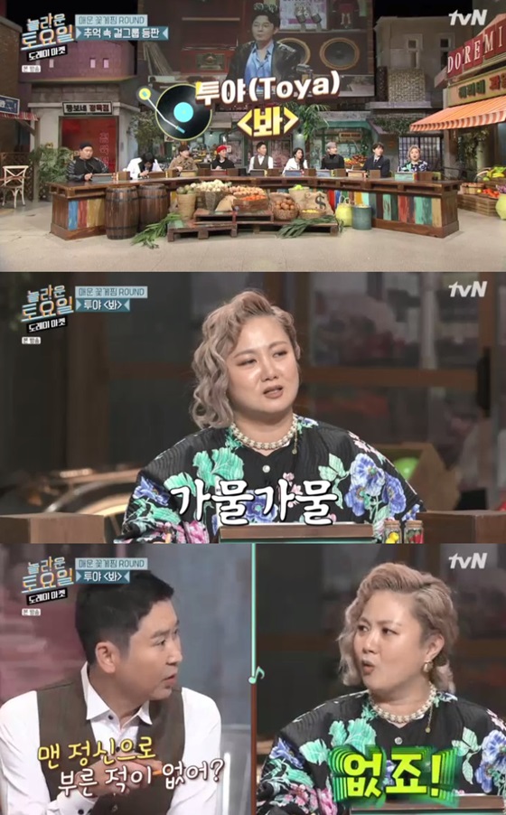 /사진=tvN '놀라운 토요일 - 도레미 마켓' 방송화면 캡처