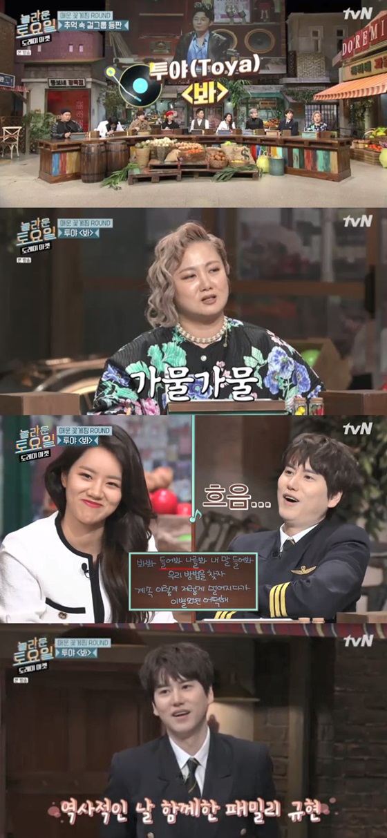 /사진=tvN '놀라운 토요일 - 도레미 마켓' 방송화면 캡처