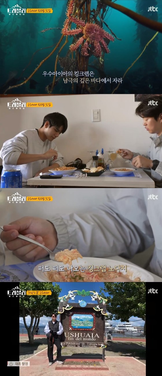 /사진=JTBC '트래블러' 방송화면캡쳐