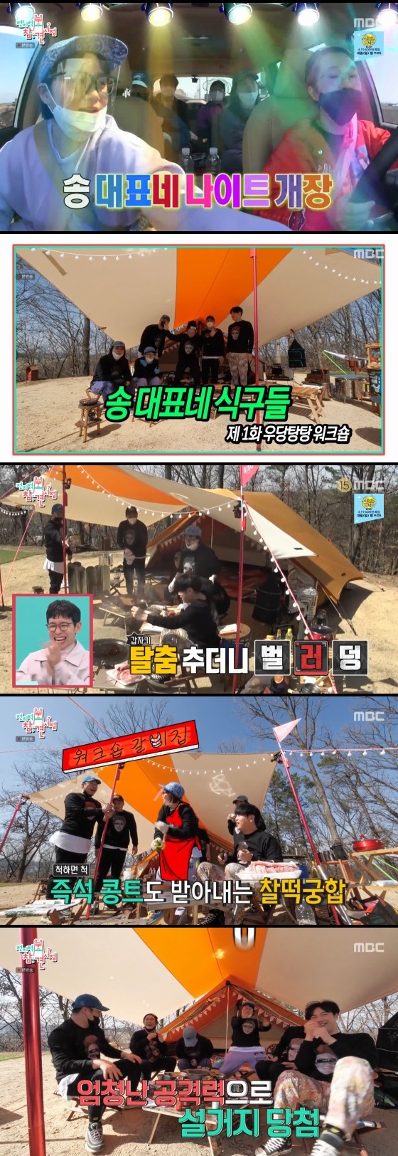 /사진=MBC '전지적 참견시점' 방송 화면 캡쳐