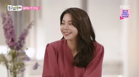 /사진=MBC '호구의 연애' 방송화면 캡처