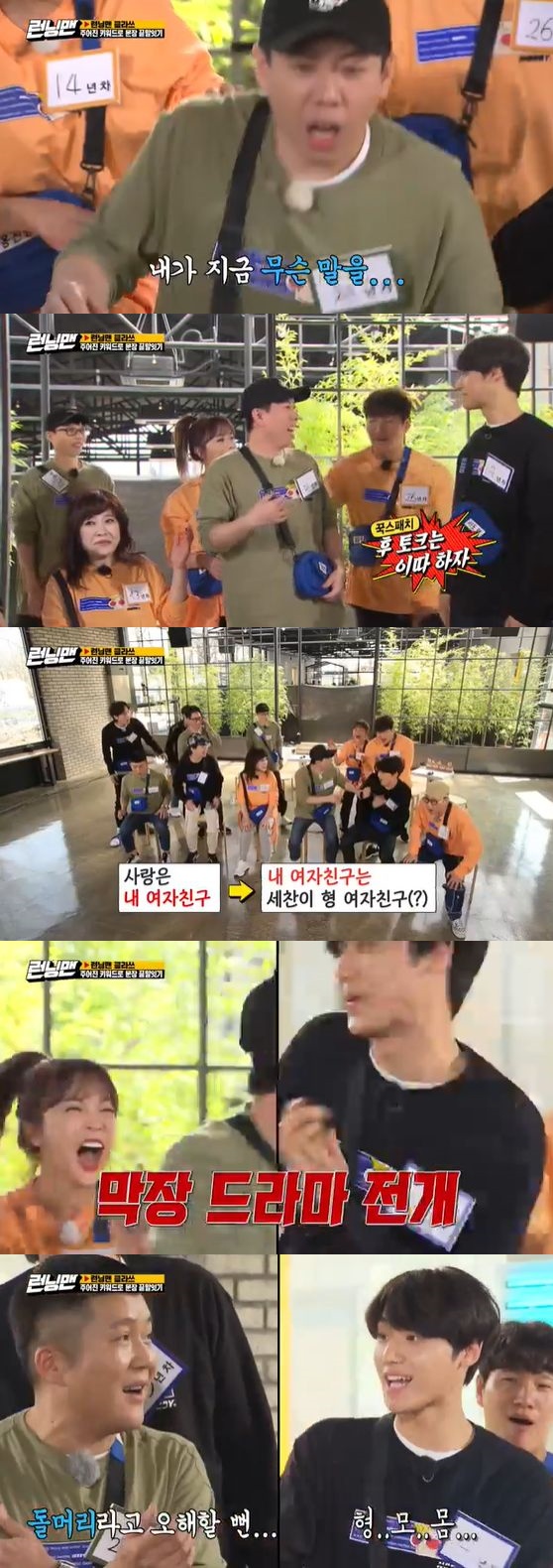 /사진= SBS '런닝맨' 방송화면 캡쳐