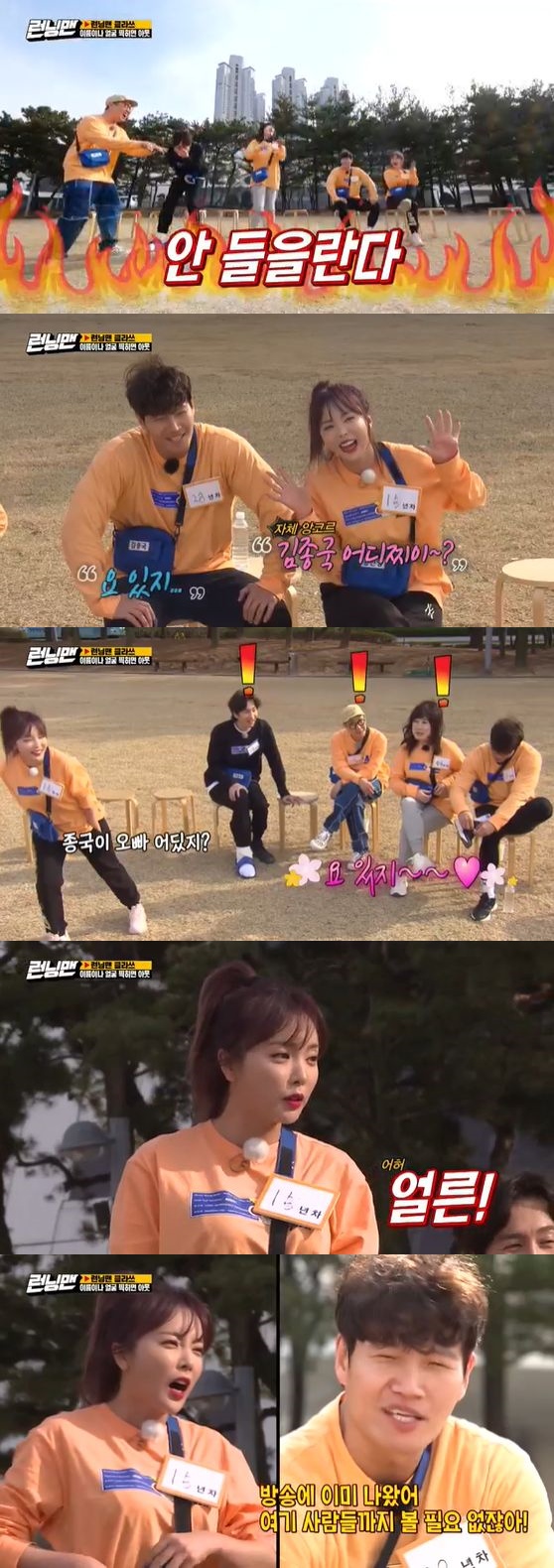 /사진= SBS '런닝맨' 방송화면 캡쳐
