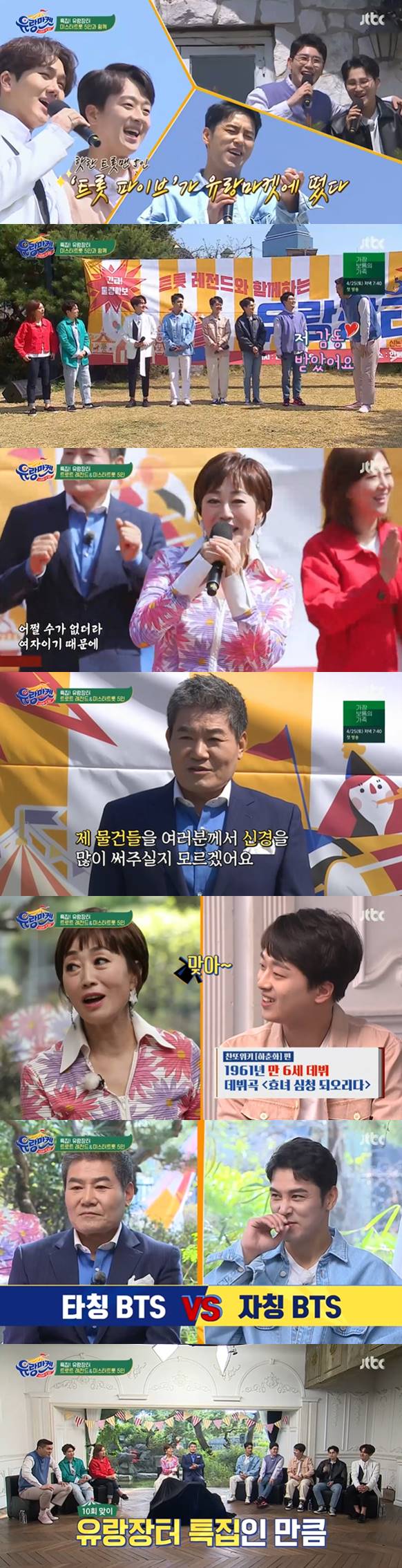 /사진=JTBC '유랑마켓' 방송화면 캡처