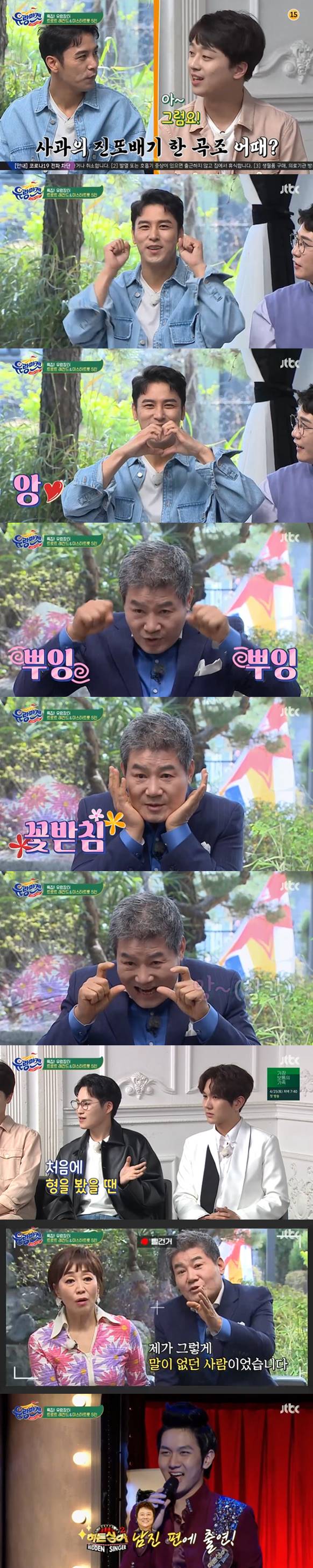 /사진=JTBC '유랑마켓' 방송화면 캡처