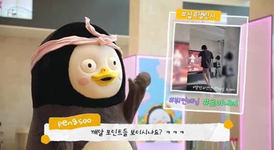 /사진=유튜브 캡처