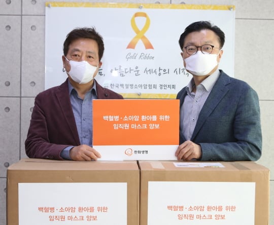 /사진제공=한화생명