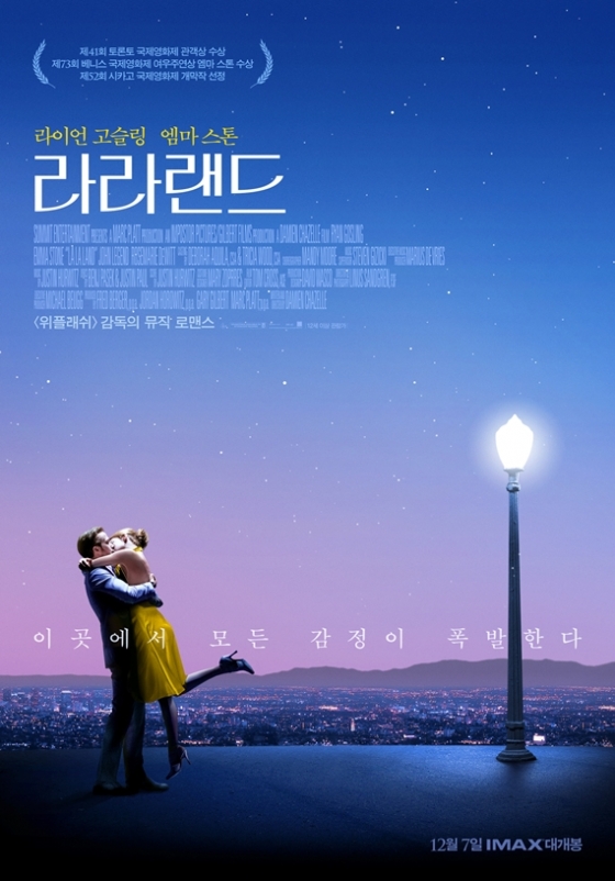 /사진='라라랜드' 포스터