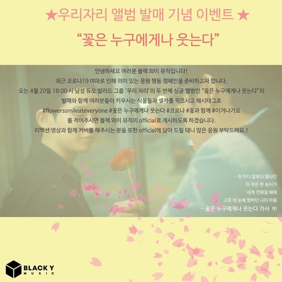 /사진제공=블랙와이뮤직