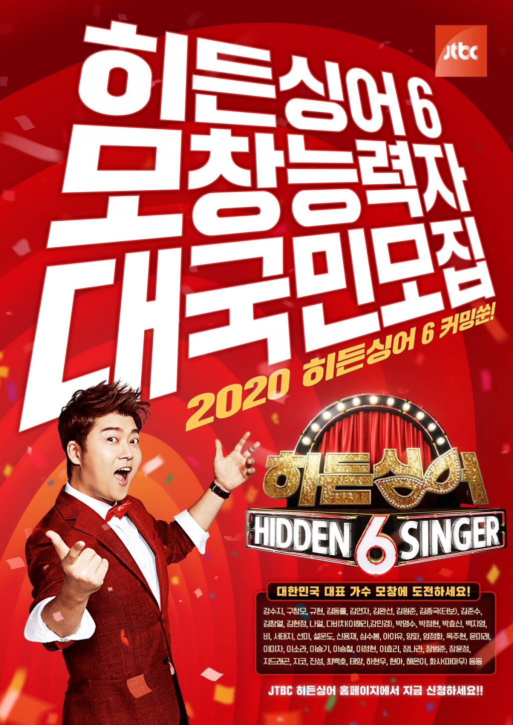 /사진=JTBC