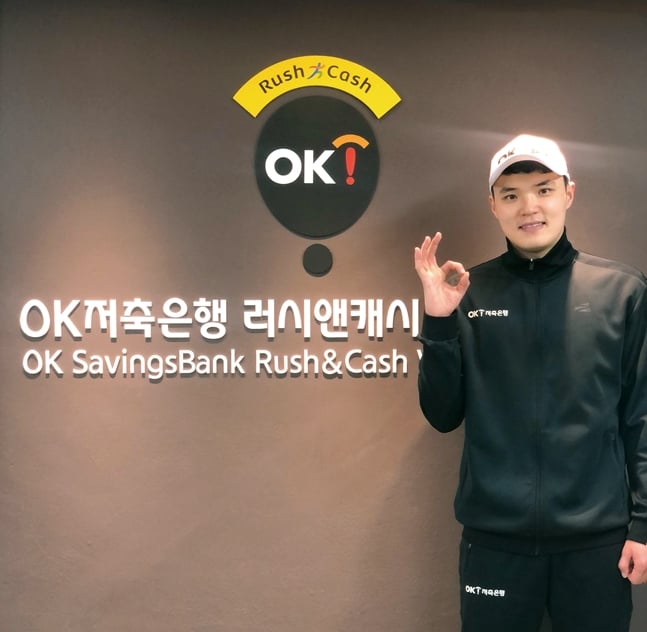 OK저축은행이 FA 권준형을 영입했다./사진=OK저축은행