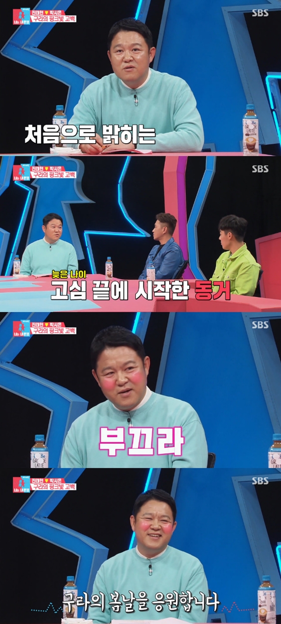/사진=SBS '동상이몽 시즌2-너는 내 운명' 방송화면 캡처