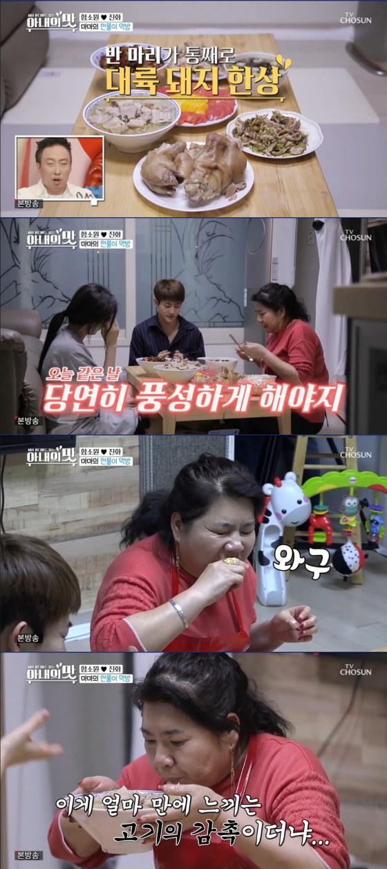 /사진= TV조선 예능프로그램 '아내의 맛' 방송 화면