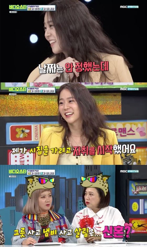 /사진=MBC 에브리원 예능 프로그램 '비디오스타' 방송화면 캡쳐
