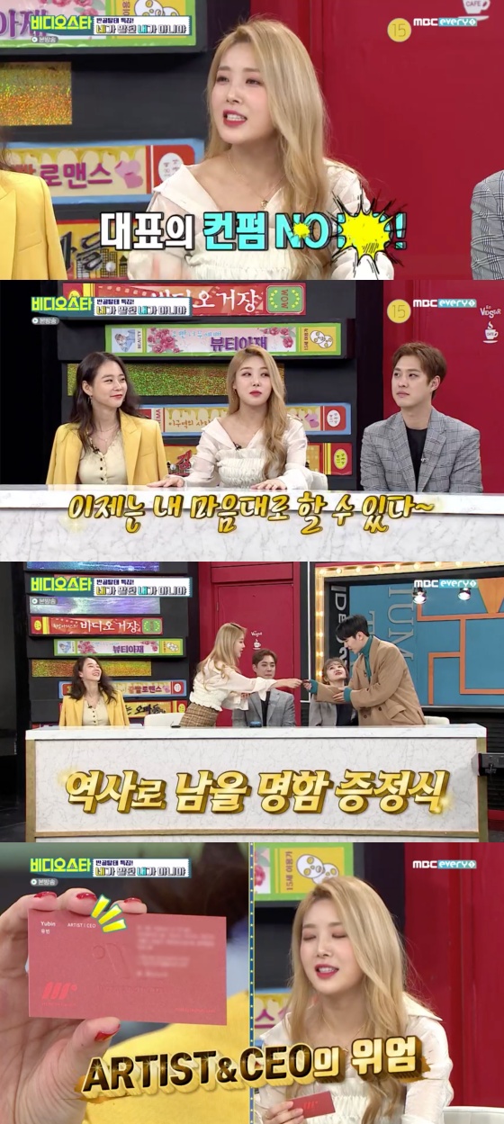 /사진=MBC 에브리원 예능 프로그램 '비디오스타' 방송화면 캡쳐