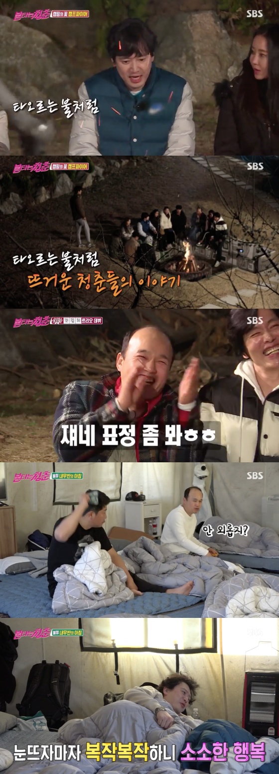 /사진=SBS 예능 프로그램 '불타는 청춘' 방송화면 캡쳐