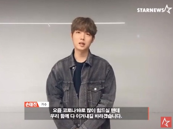 손태진 /사진=스타뉴스