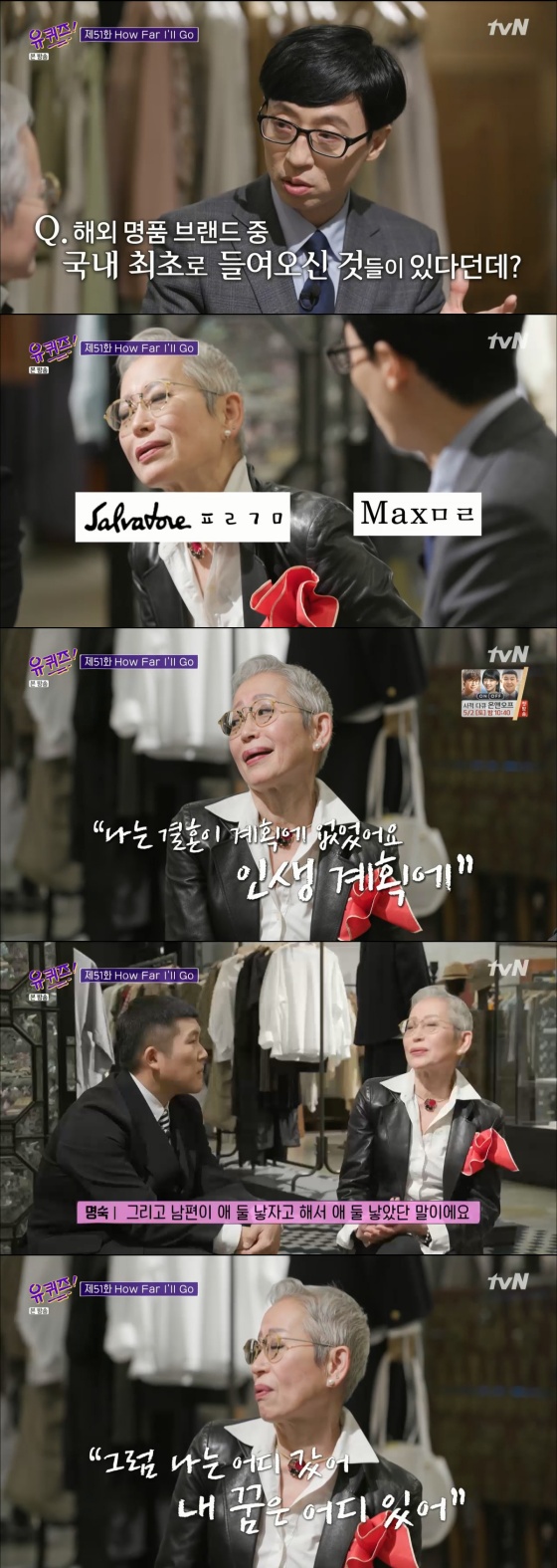 /사진= tvN 예능프로그램 '유 퀴즈 온 더 블럭' 방송 화면