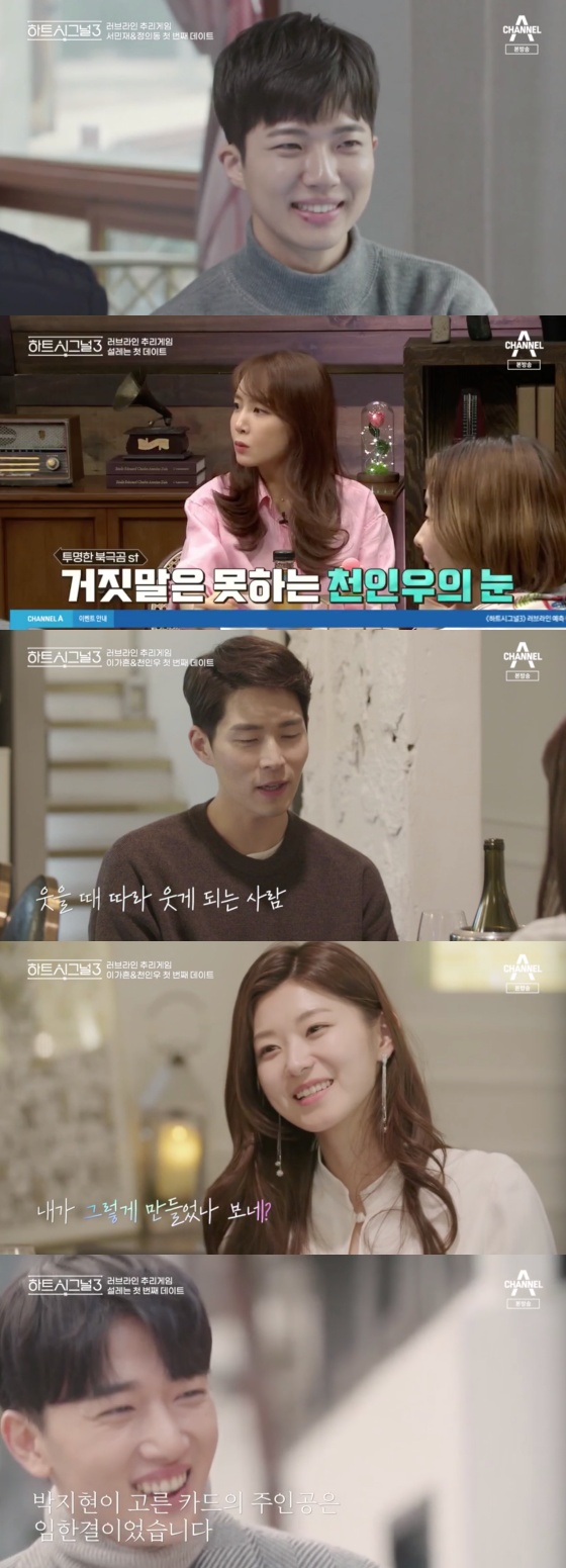 /사진=채널A 예능 프로그램 '하트시그널3' 방송화면 캡쳐