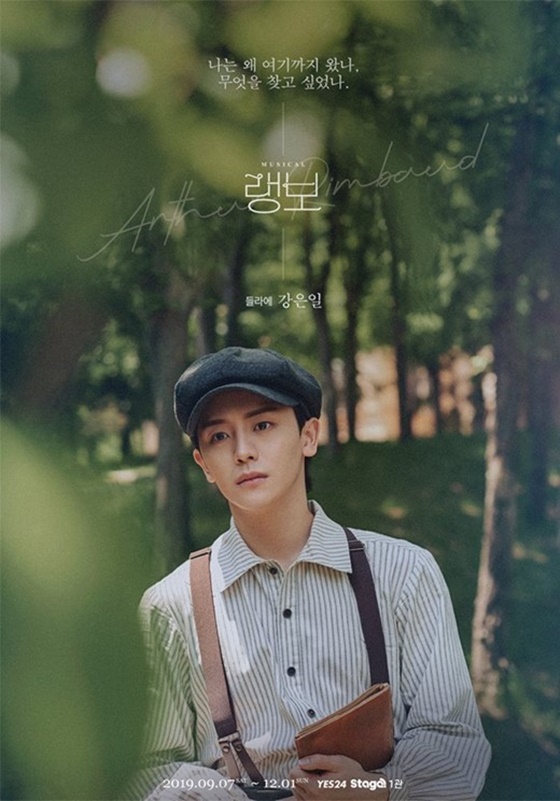 강은일 /사진=뮤지컬 '랭보' 강은일 포스터